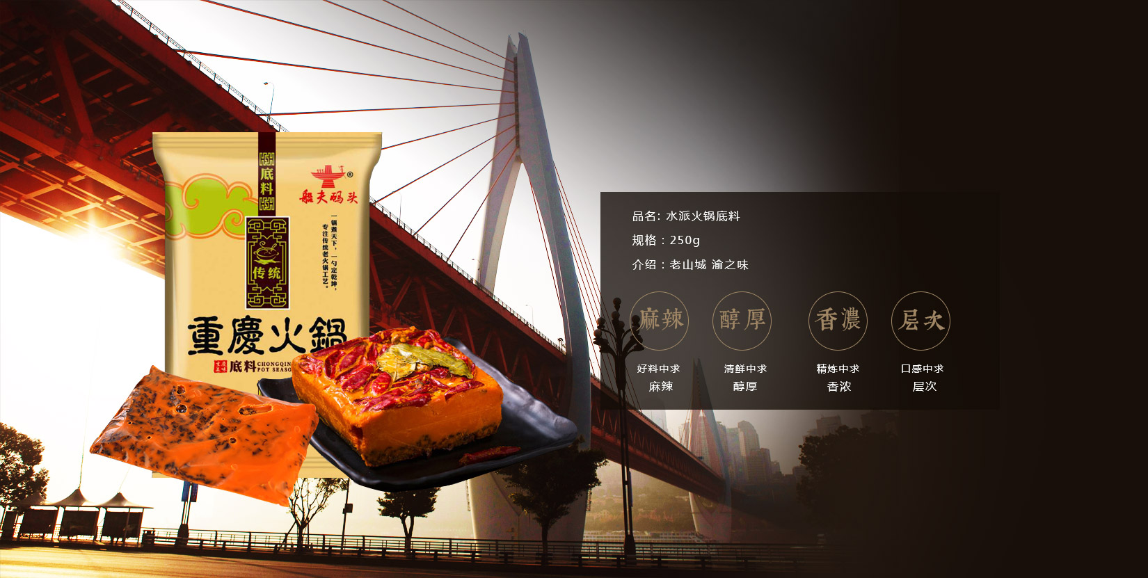 重慶火鍋底料為什么要炒一下